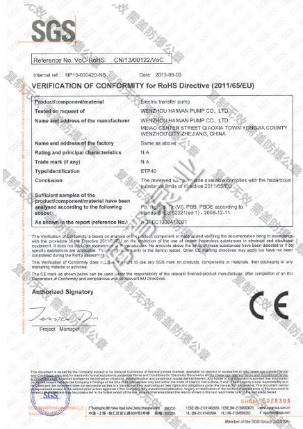 歐盟環(huán)保材料認(rèn)證S