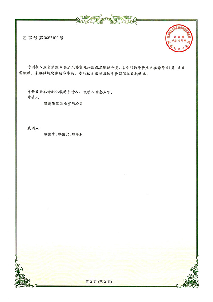 1712634533158686.jpg 一種多級泵1.jpg