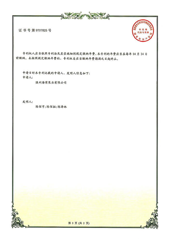 1712634565426621.jpg 一種自吸泵的密封結(jié)構(gòu)1.jpg